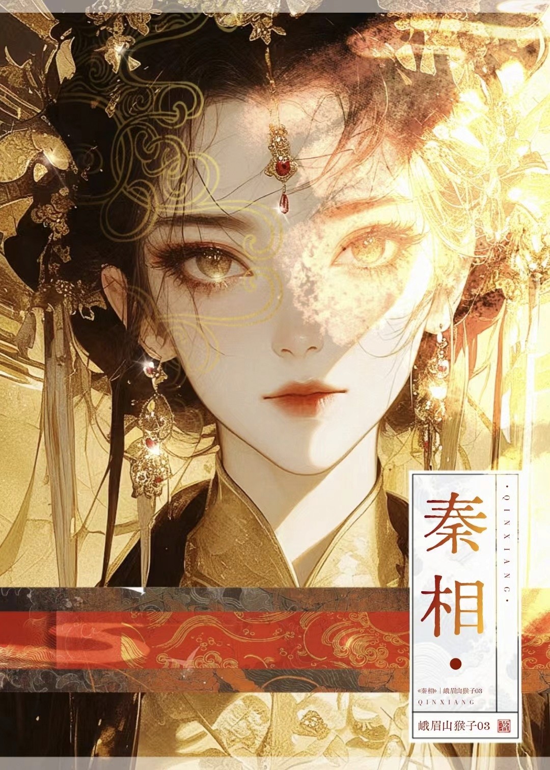 带着超市穿越到古代第三集