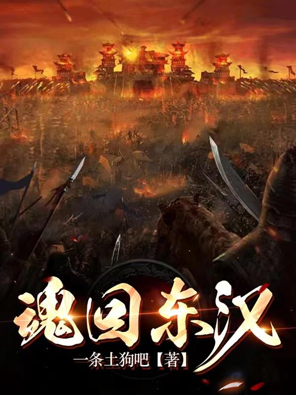 魂回故乡