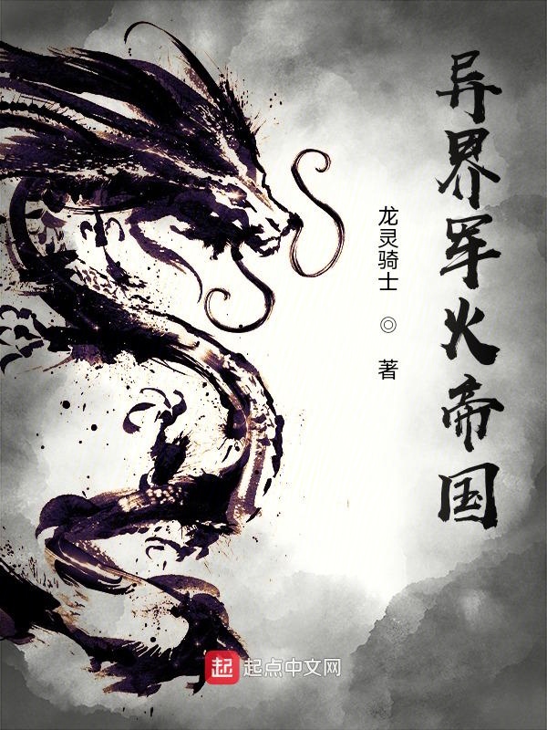 异界军火帝国免费阅读无弹窗