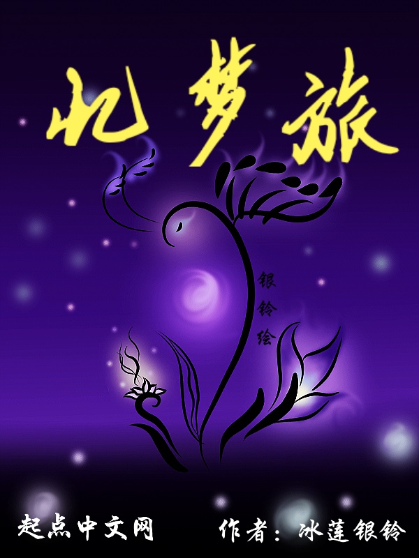 忆梦恋歌