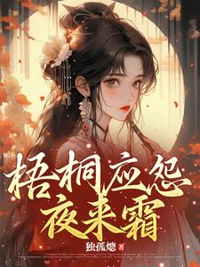 梧桐夜雨1