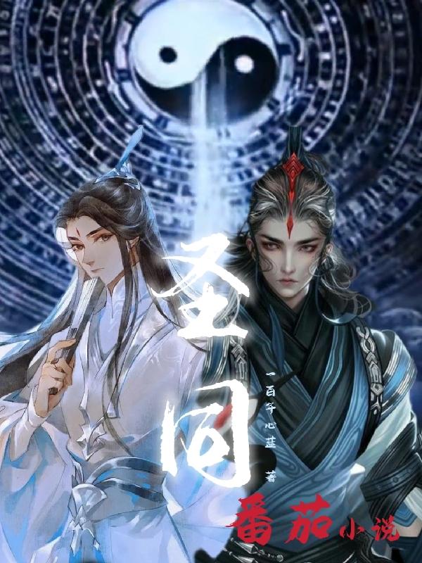 圣同润是干什么的