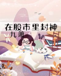 在股市里赚100万要多久